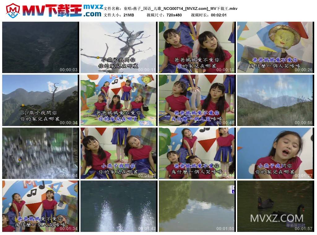 童唱-燕子_国语_儿歌_NCG00714